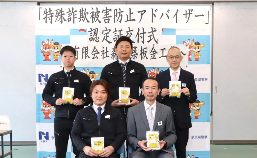 会社情報