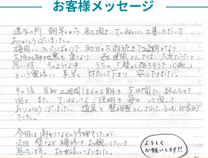 メッサー字画像01