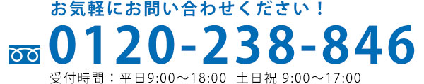 お電話はこちら