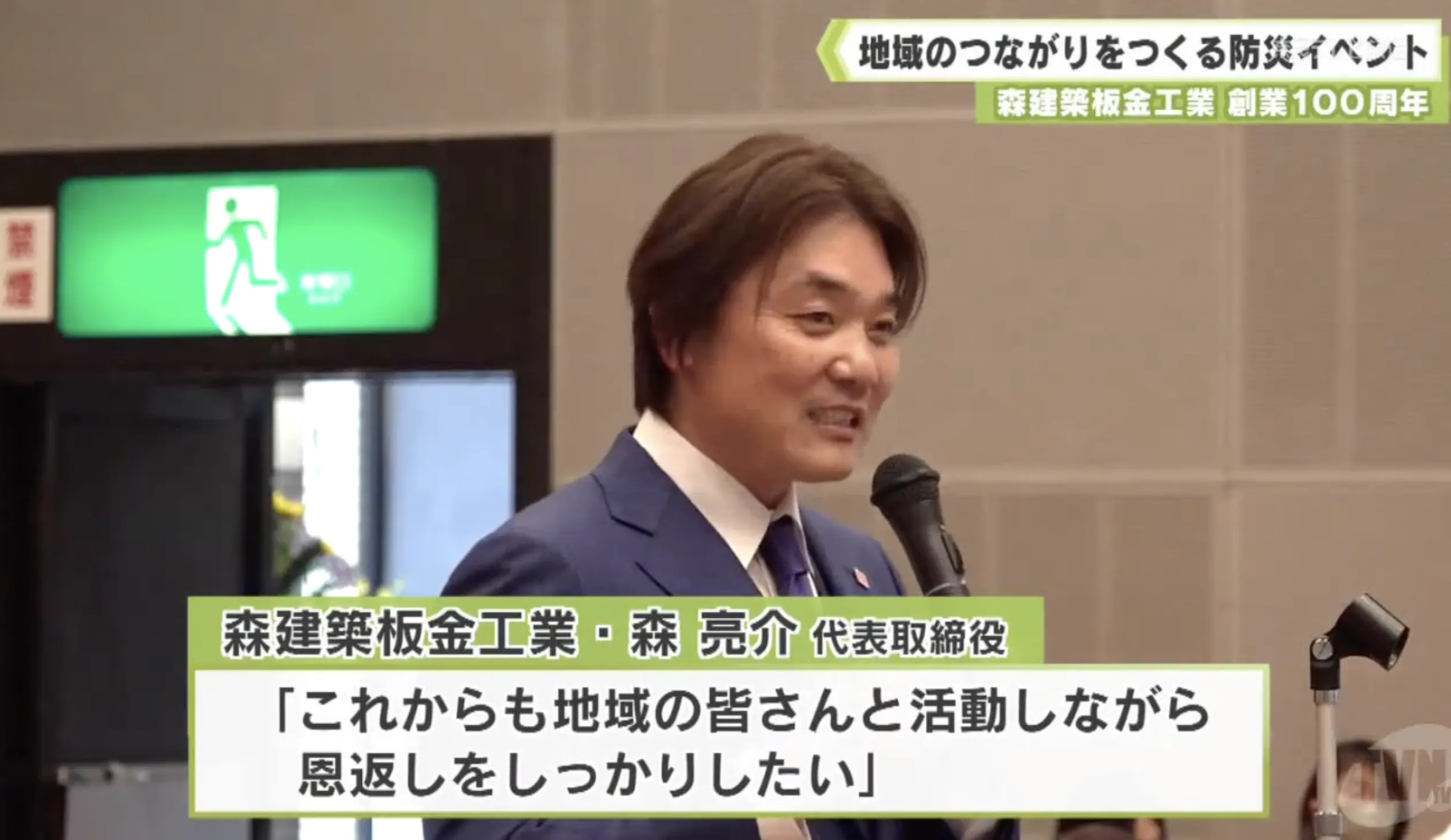 100周年感謝祭のご報告（奈良テレビゆうドキッ！）