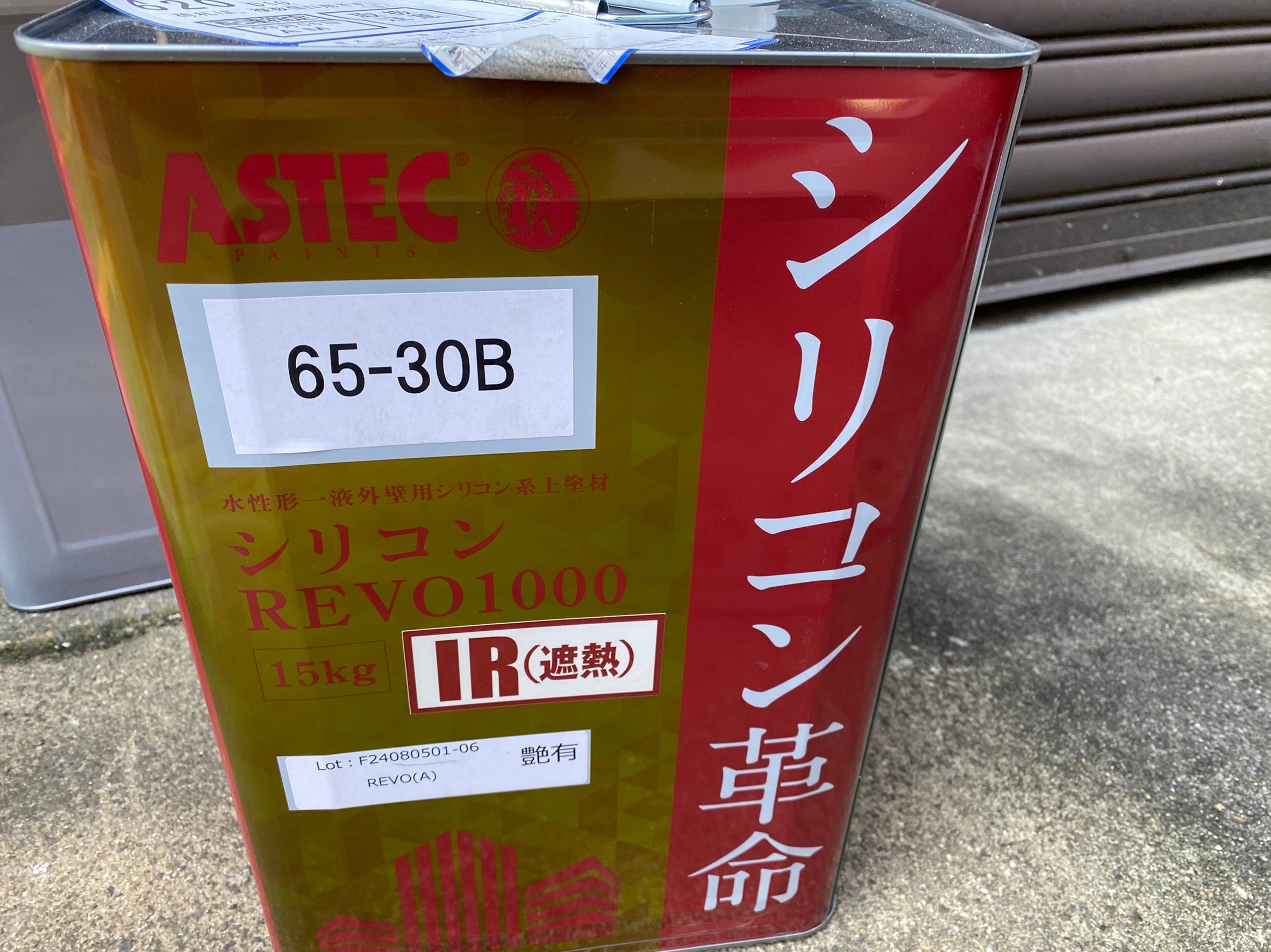 使用塗料