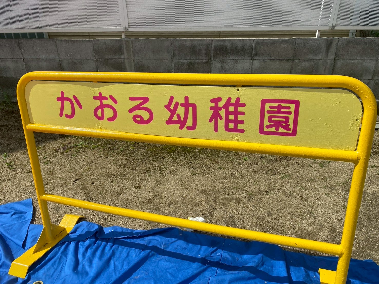 雑塗装工事