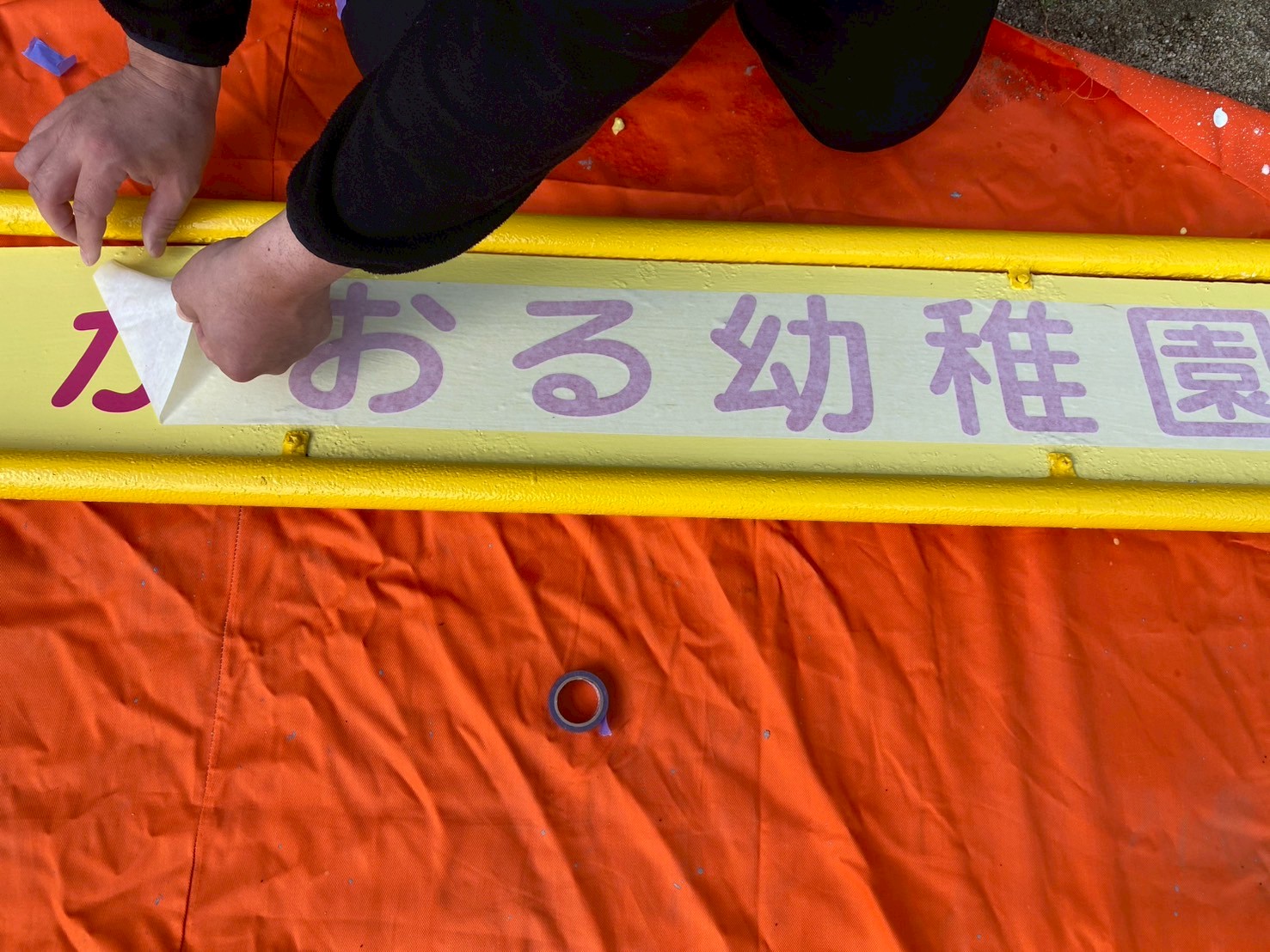 雑塗装工事