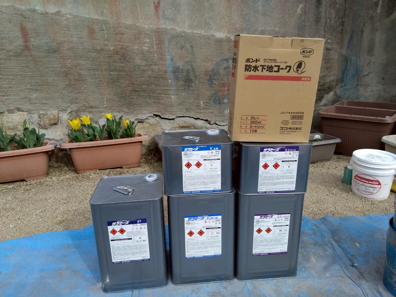 バルコニー防水工事