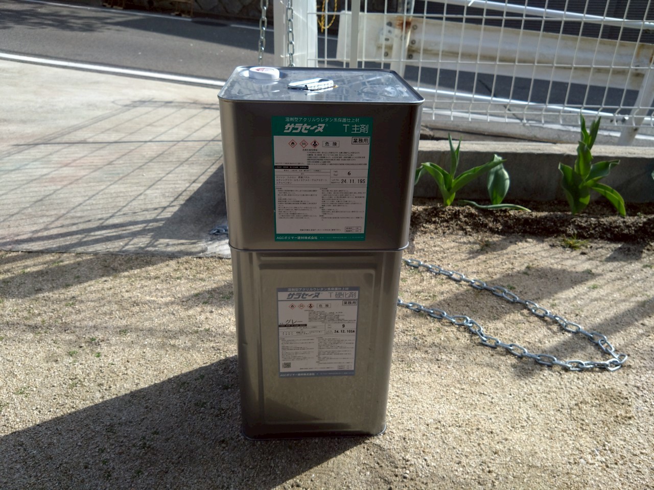バルコニー防水工事