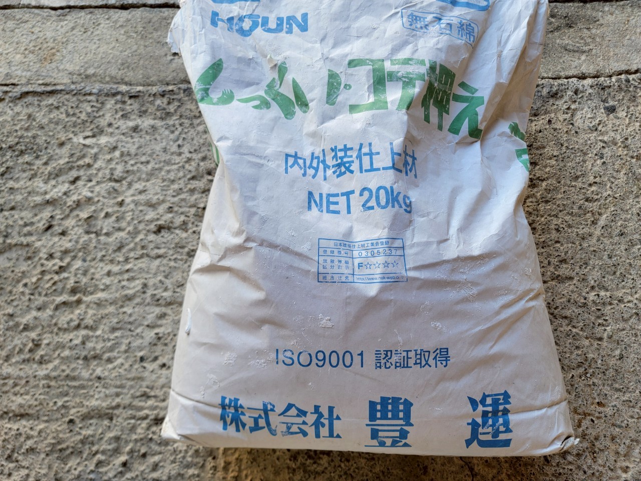漆喰補修工事
