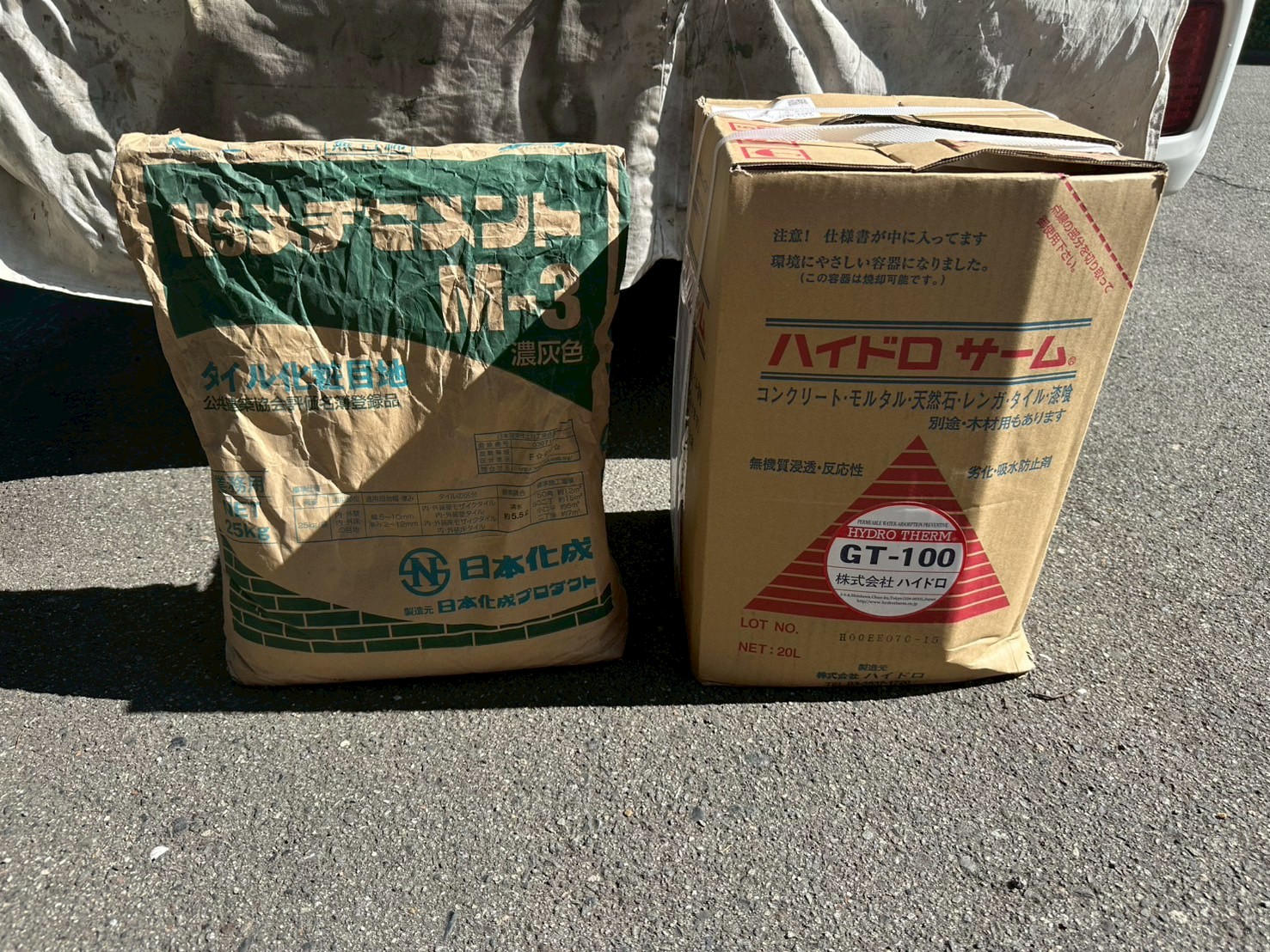 防水工事