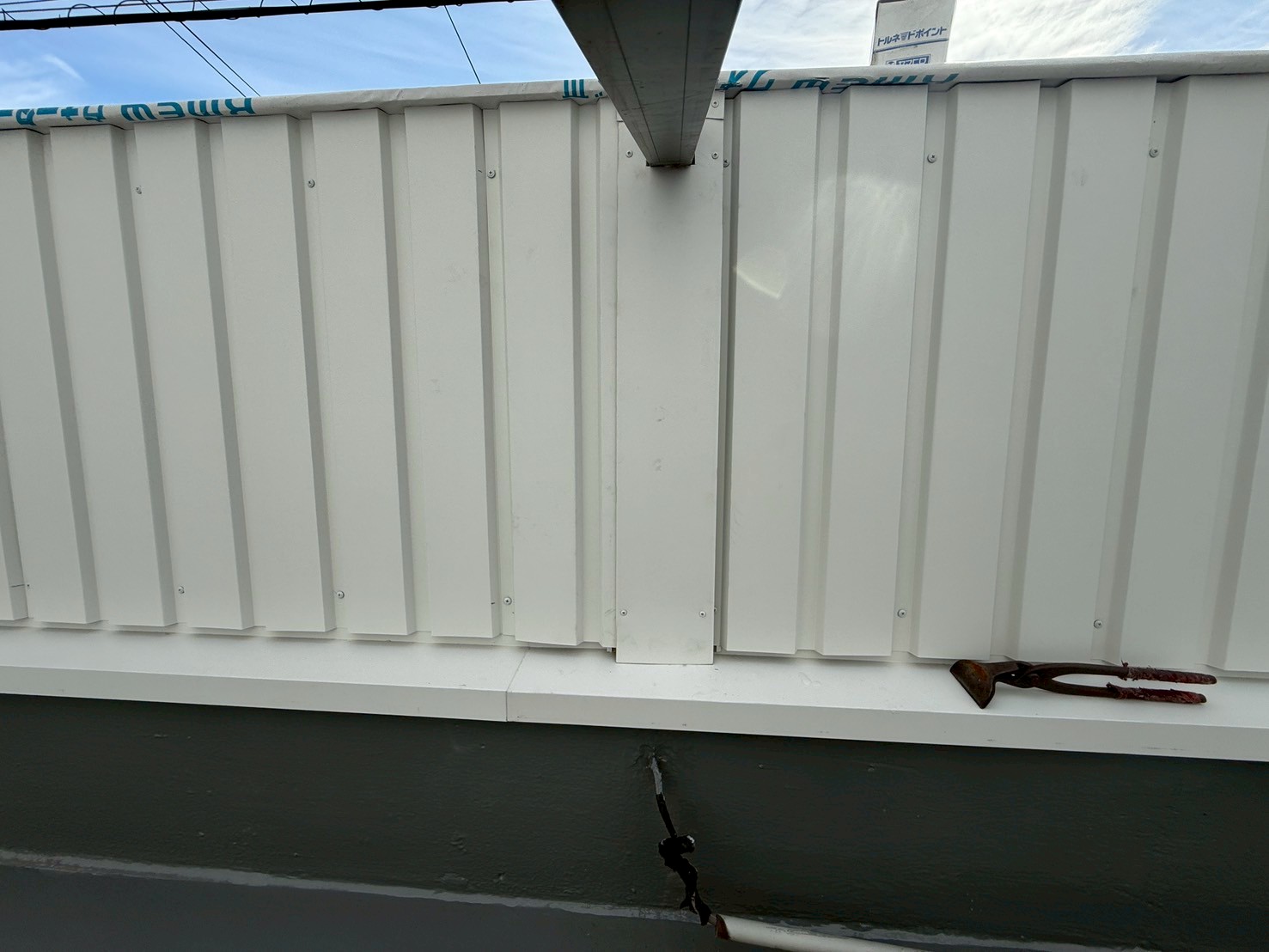 看板裏板金工事