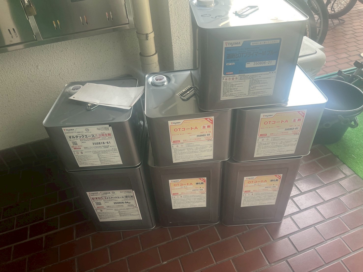 防水工事