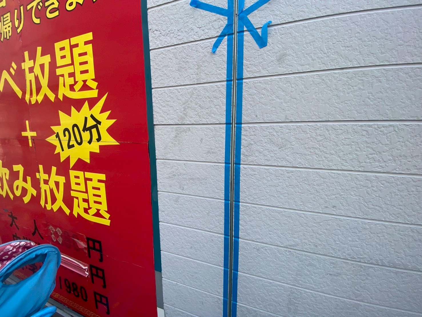 シーリング打ち替え工事