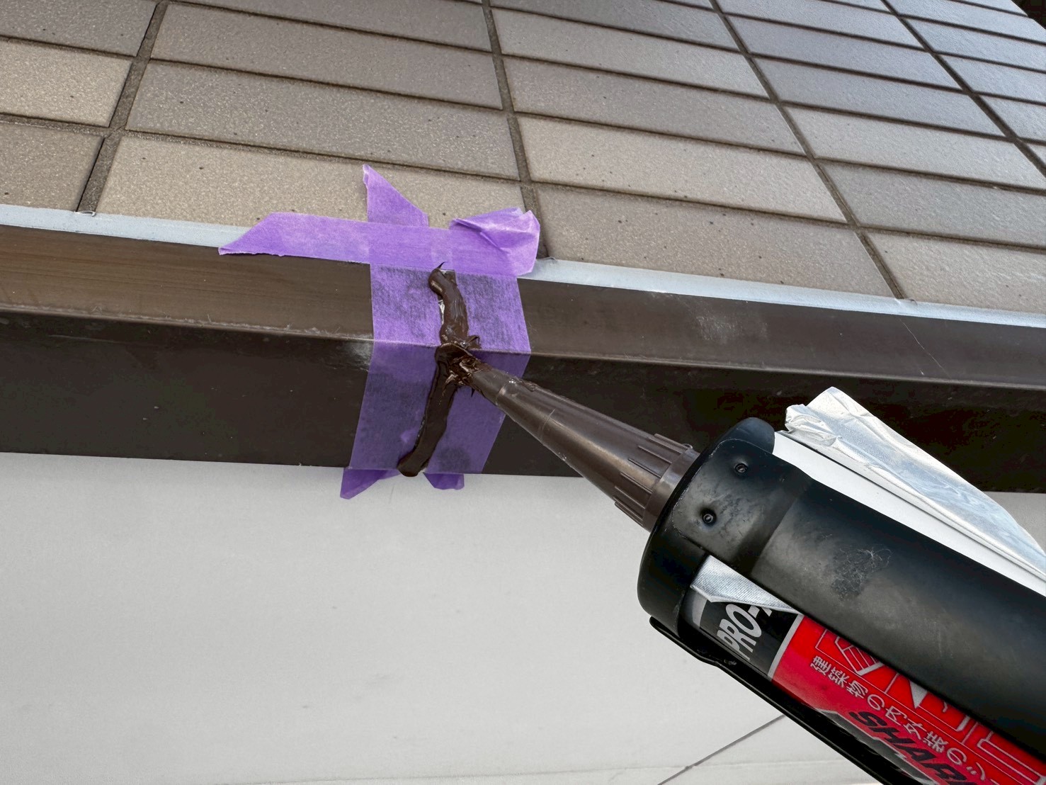 シーリング工事