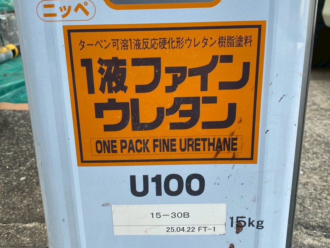 使用塗料