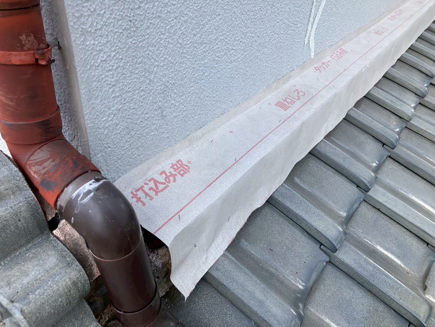 水切り取り付け工事