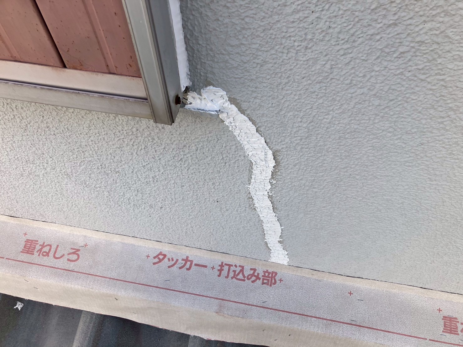 シーリング工事