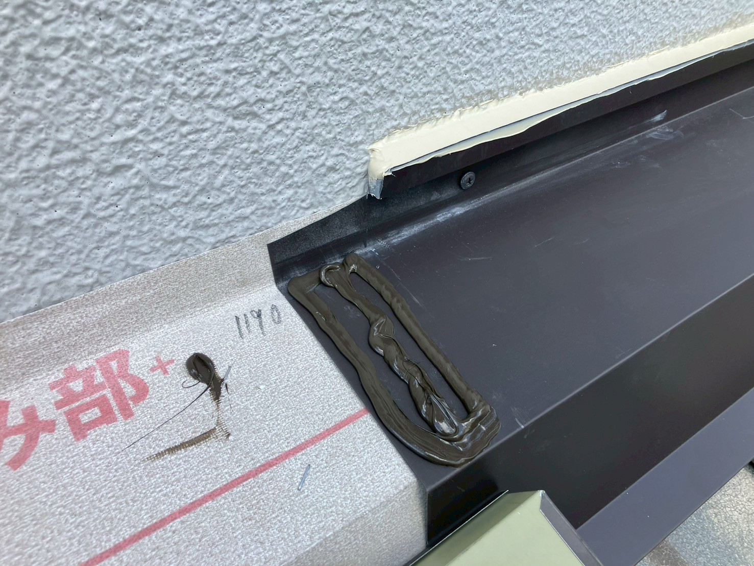 水切り取り付け工事