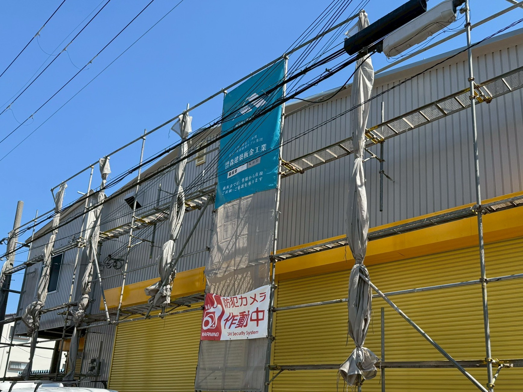 外壁塗装工事