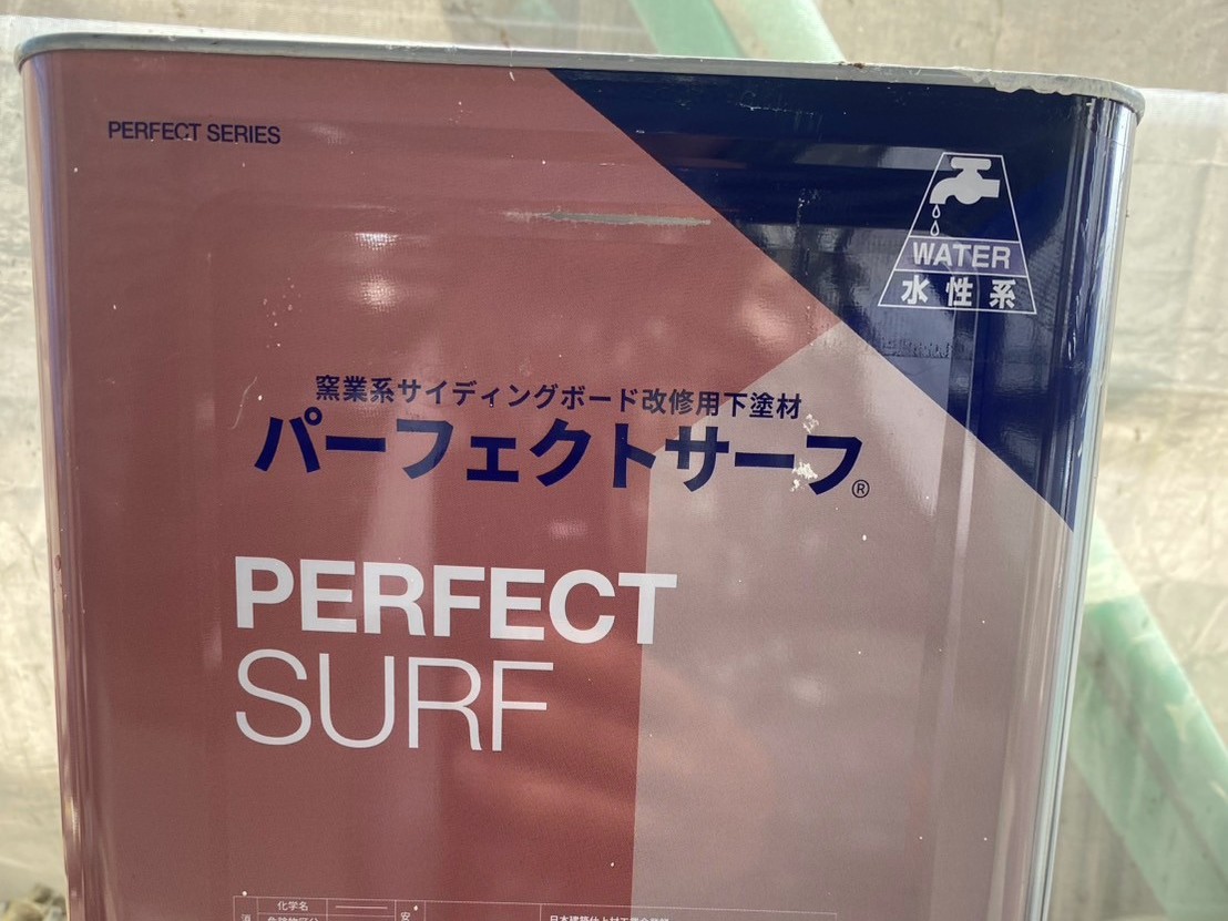 外壁塗装