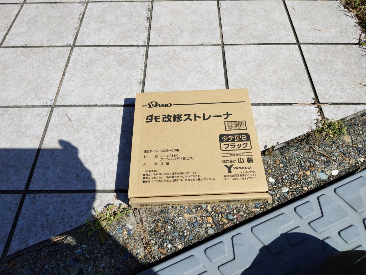 防水工事
