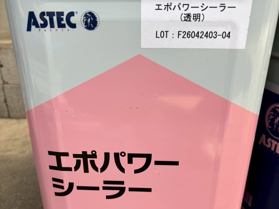 使用塗料