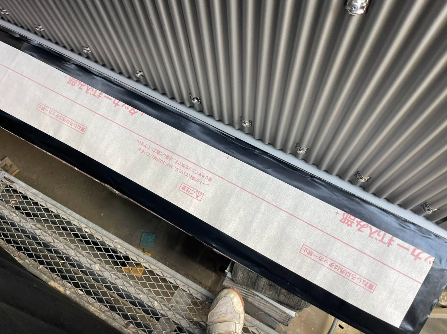 強風被害修理工事