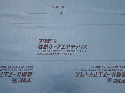 屋根工事