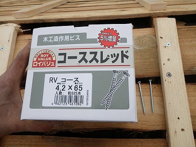 大工工事