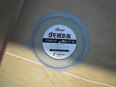 防水工事