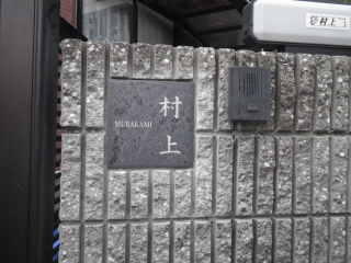 雑工事