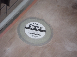 防水工事