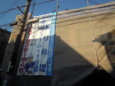仮設工事