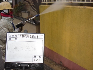 塗装工事