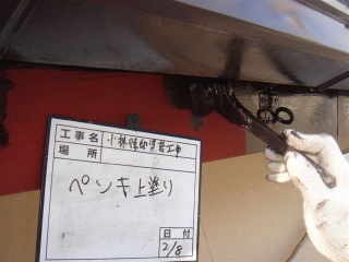 塗装工事