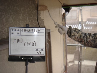 塗装工事