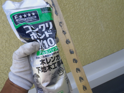 雨漏り補修工事