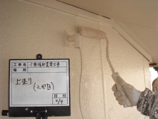 塗装工事