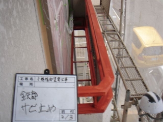塗装工事