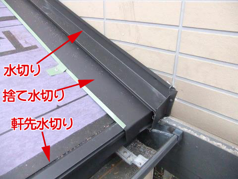 屋根工事(カバー工法)