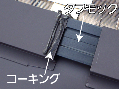 屋根工事