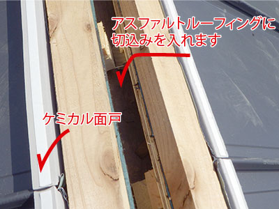 屋根葺き替え工事