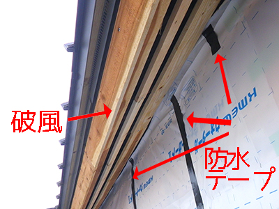 外壁工事