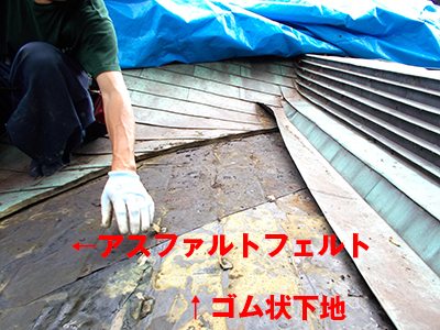 雨漏り修理工事