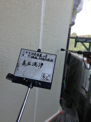 塗装工事