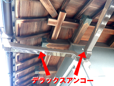 樋交換工事