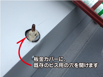 雨漏り補修工事