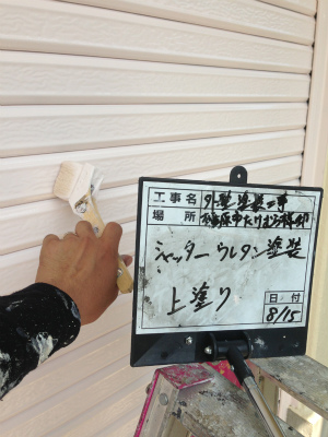 塗装工事