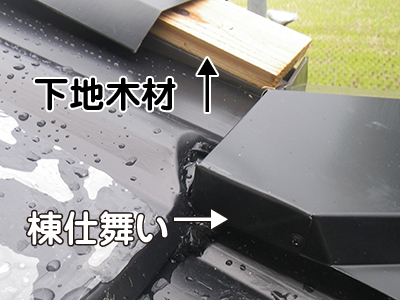 屋根工事