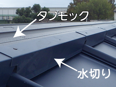 屋根工事