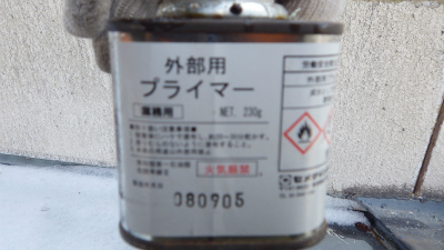 雨漏り補修工事