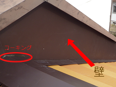 屋根葺き替え工事(カバー工法)