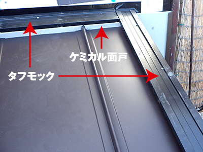 屋根工事